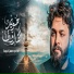حسن خريبط