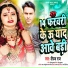 Deepak Raj
