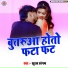 Suraj Sargam