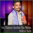 Iftikhar Malik