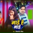 Chitranjan Chitra