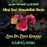 Alhaj Qari Ahmadullah Mozin