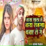 Sonu Yadav