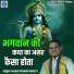 Suresh Chandra Shastri