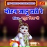 Rahul Mishra Ji