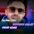 Cheb Amine Choupot feat. Nadir Pitcha