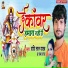 Shashi Lal Yadav, Prabha Raj