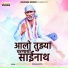 Swapnil Bandodkar