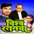 Anup Anmol, Karina Raj