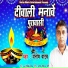Santosh Yadav