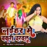 Ravindra Deewana, Ragini Vishwakarma