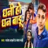Rajesh Sahani, Mansha Mahi