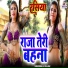 Balli Gujjar
