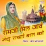 Jeta Goswami