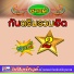 เนตรนาง อร ณร ง