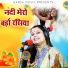 Shastri Neelam Yadav