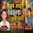 Ashok Koli