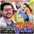 Sujit Singh, Kavita Yadav