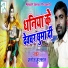 Manoj Muskan