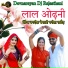 Jagdish Bemali, Manisha Rathore