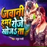 Rahul Masti