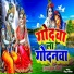 Rinku Rasiya