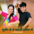 Dinesh Gurjar