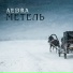 AEDRA