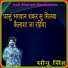 Sonu Singh