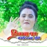 Dablu Kumar