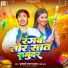 Pukari Lal Yadav, Chanda Raj