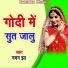Naman Jha