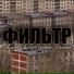 OST Pupa