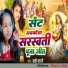 Sakshi Bharti