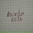 всёхорошо