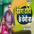 Shashi Lal Yadav