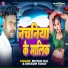 Mithun Raj, Khusum Yadav