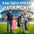 Я Бы Здесь Проехал
