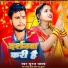 Suraj Yadav