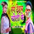 Yadav Satish Halchal