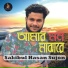 Sakibul Hasan Sujon