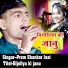 Prem Shankar Jaat