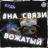 depressiruю (feat. Lin back)
