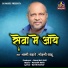 Laxmi Sahare, Mohni Sahu