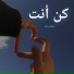 Ameen Fahim