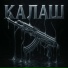 Танай