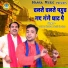 Sunil Chouhan, Ravinder Khalour