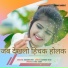 Suhana Devi