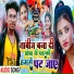 Rupesh Raj Akela
