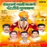 Nandatai Sutar
